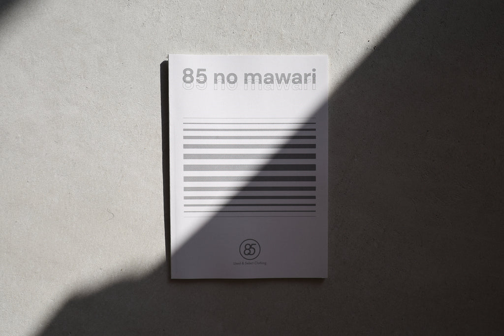 85 no mawari -いまのわたしをかたどるもの-