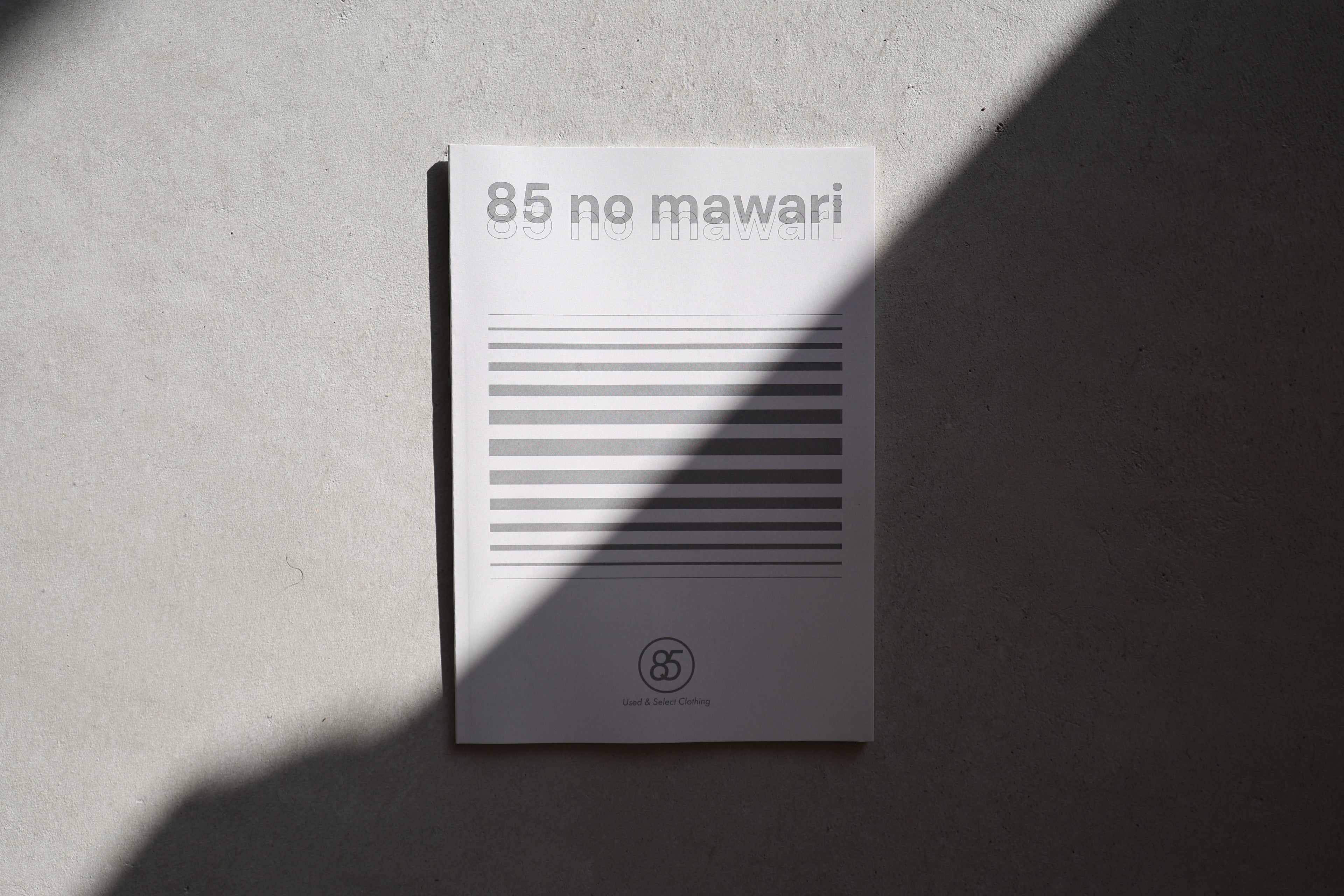 85 no mawari -いまのわたしをかたどるもの-