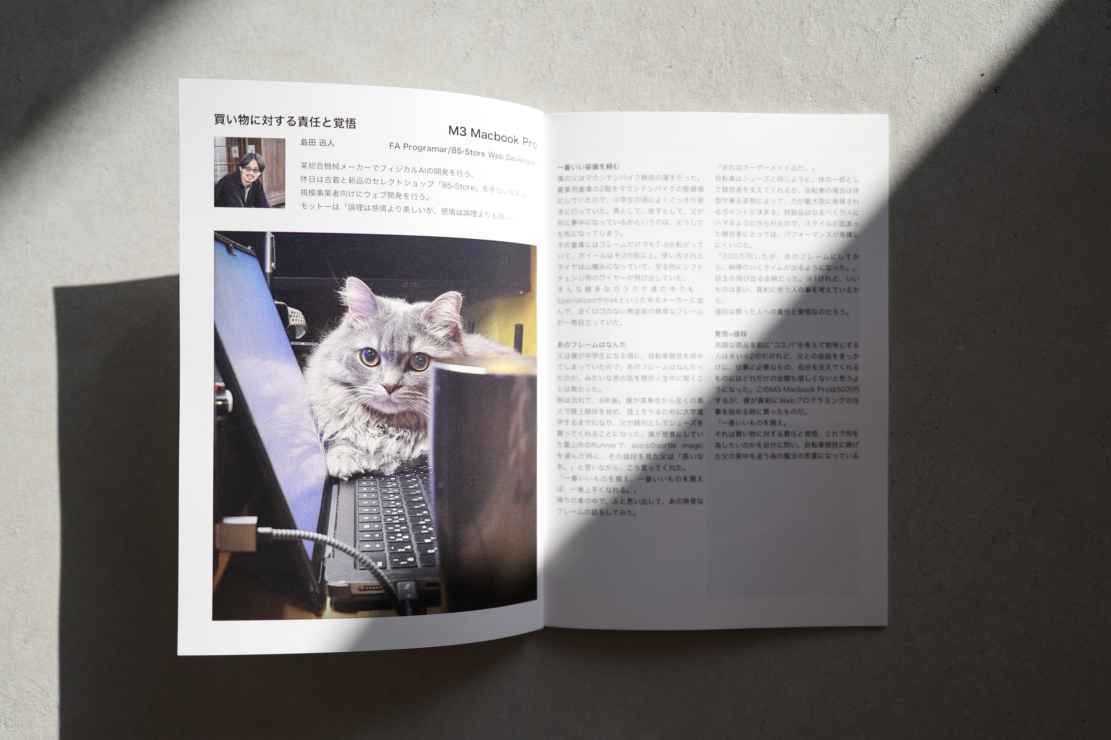 85 no mawari -いまのわたしをかたどるもの-