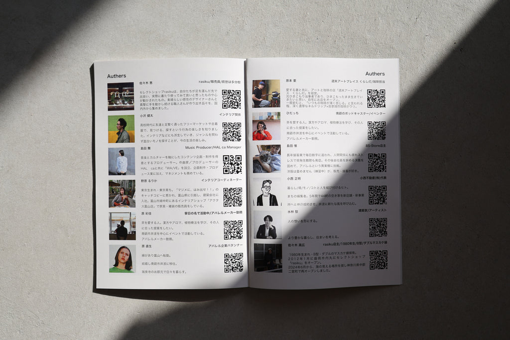 85 no mawari -いまのわたしをかたどるもの-